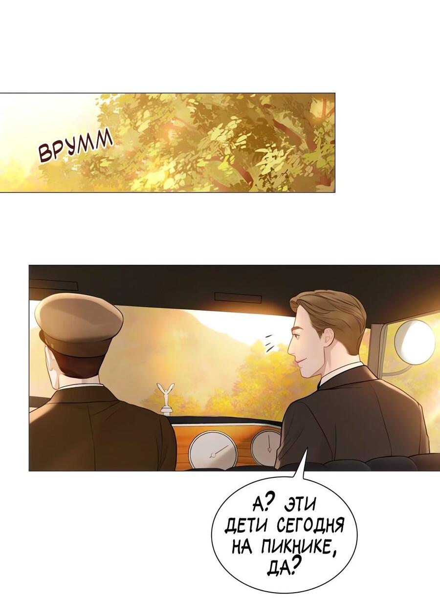 Манга Плачь, а лучше умоляй - Глава 59 Страница 45