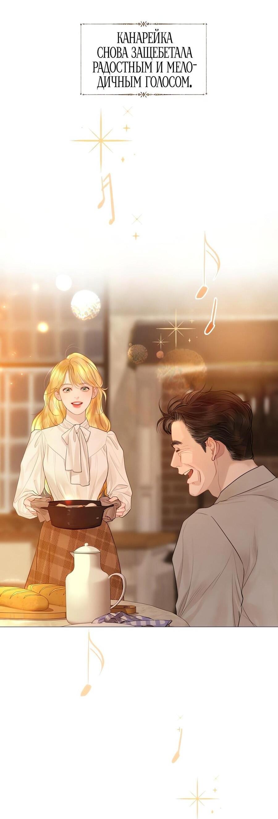 Манга Плачь, а лучше умоляй - Глава 59 Страница 29