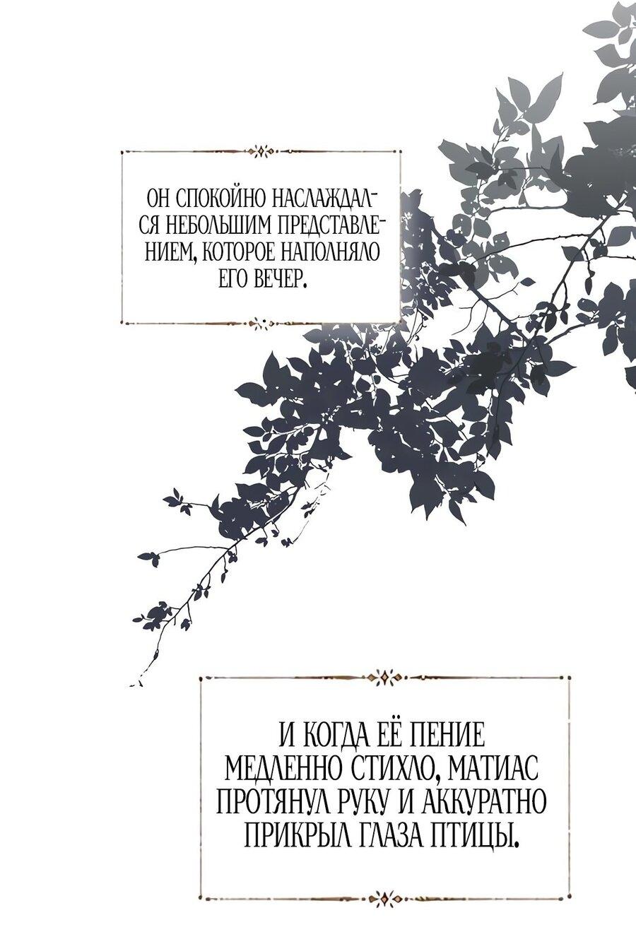 Манга Плачь, а лучше умоляй - Глава 59 Страница 18