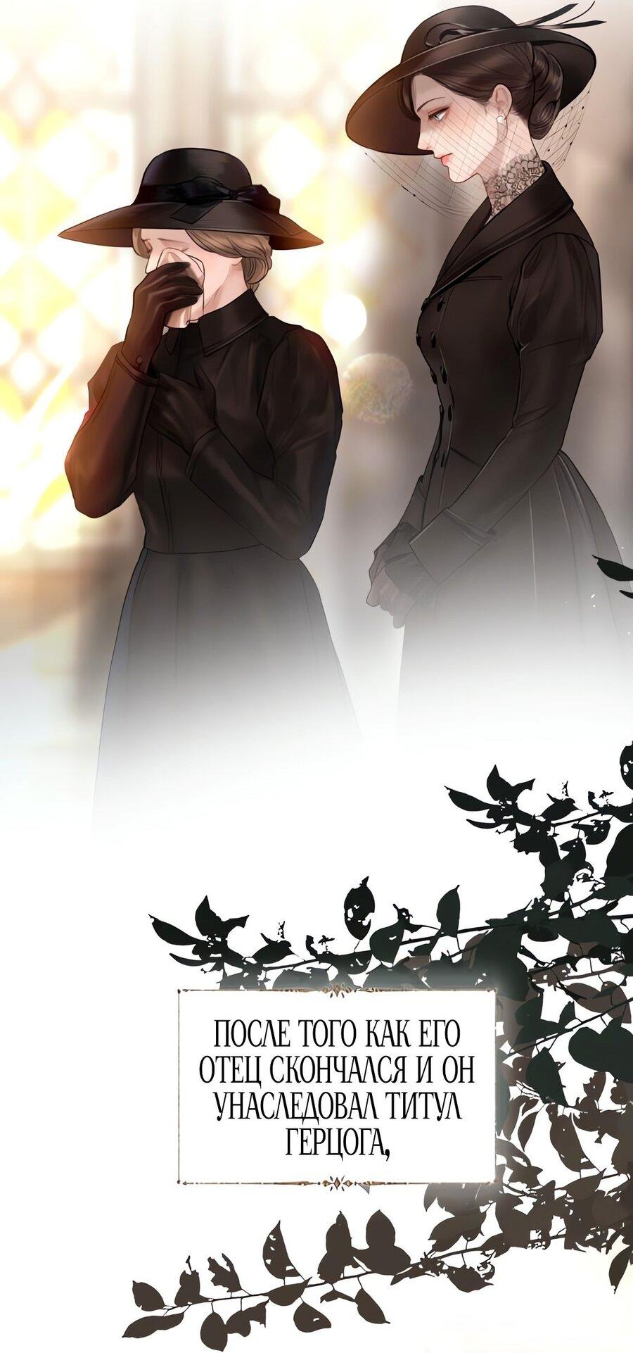 Манга Плачь, а лучше умоляй - Глава 59 Страница 7