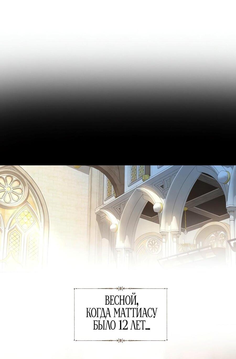 Манга Плачь, а лучше умоляй - Глава 59 Страница 6