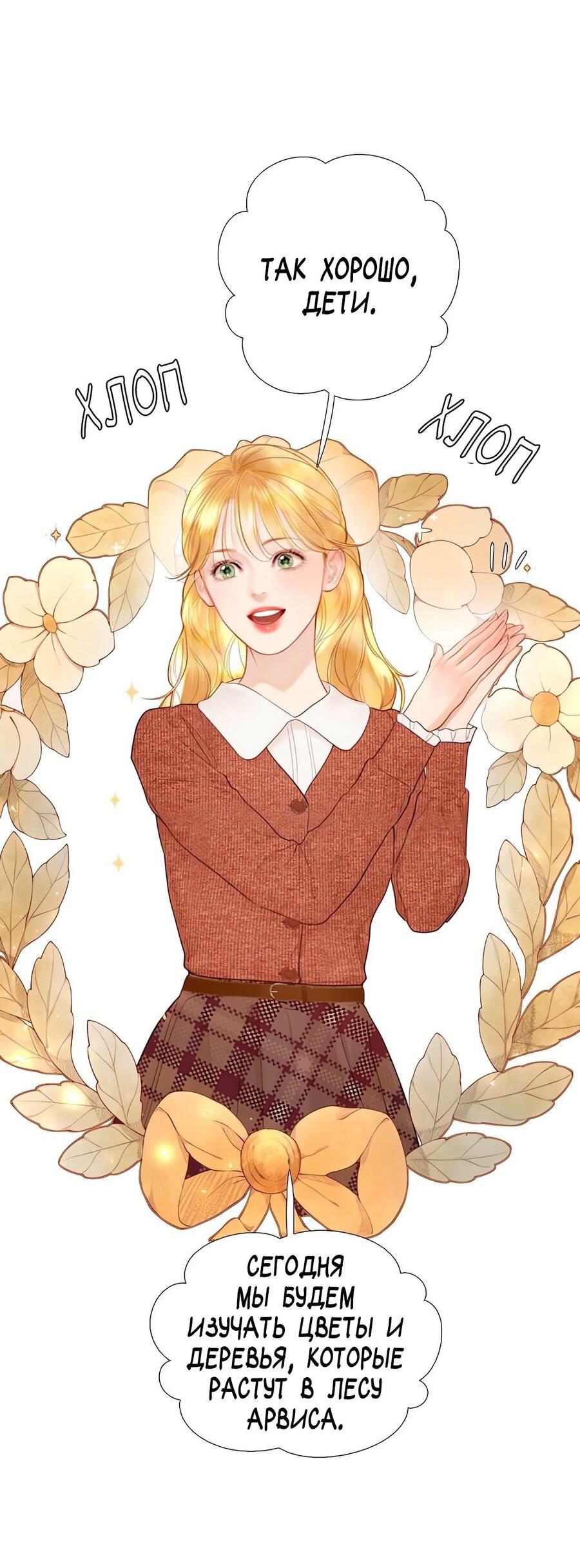 Манга Плачь, а лучше умоляй - Глава 59 Страница 34