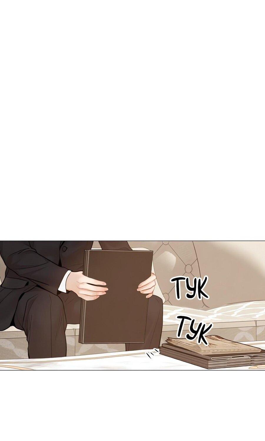 Манга Плачь, а лучше умоляй - Глава 59 Страница 1