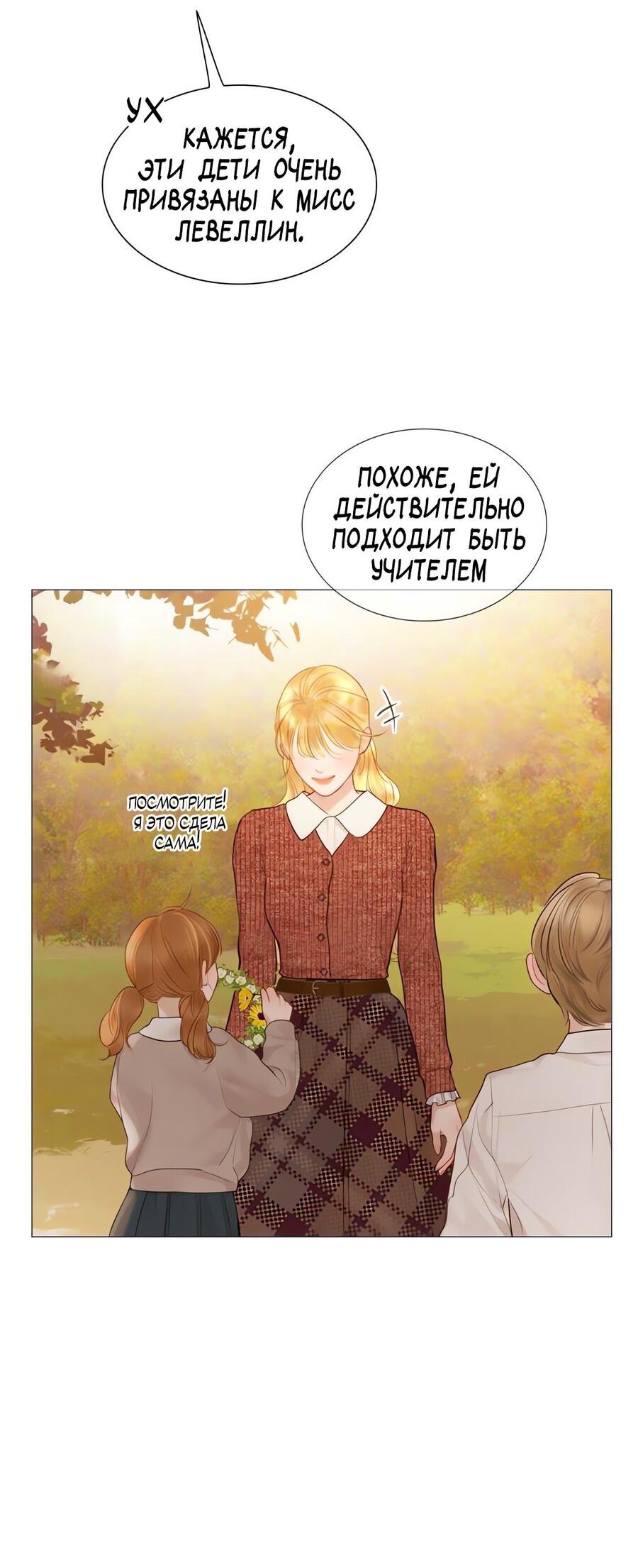 Манга Плачь, а лучше умоляй - Глава 59 Страница 46