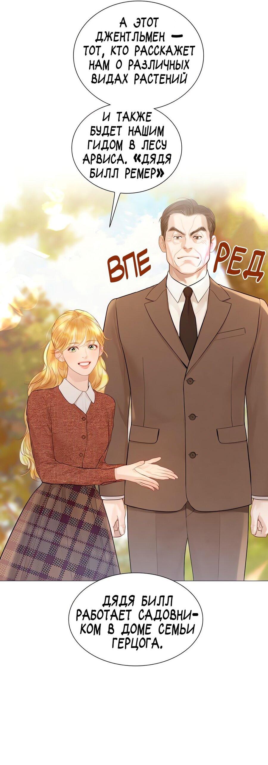 Манга Плачь, а лучше умоляй - Глава 59 Страница 36