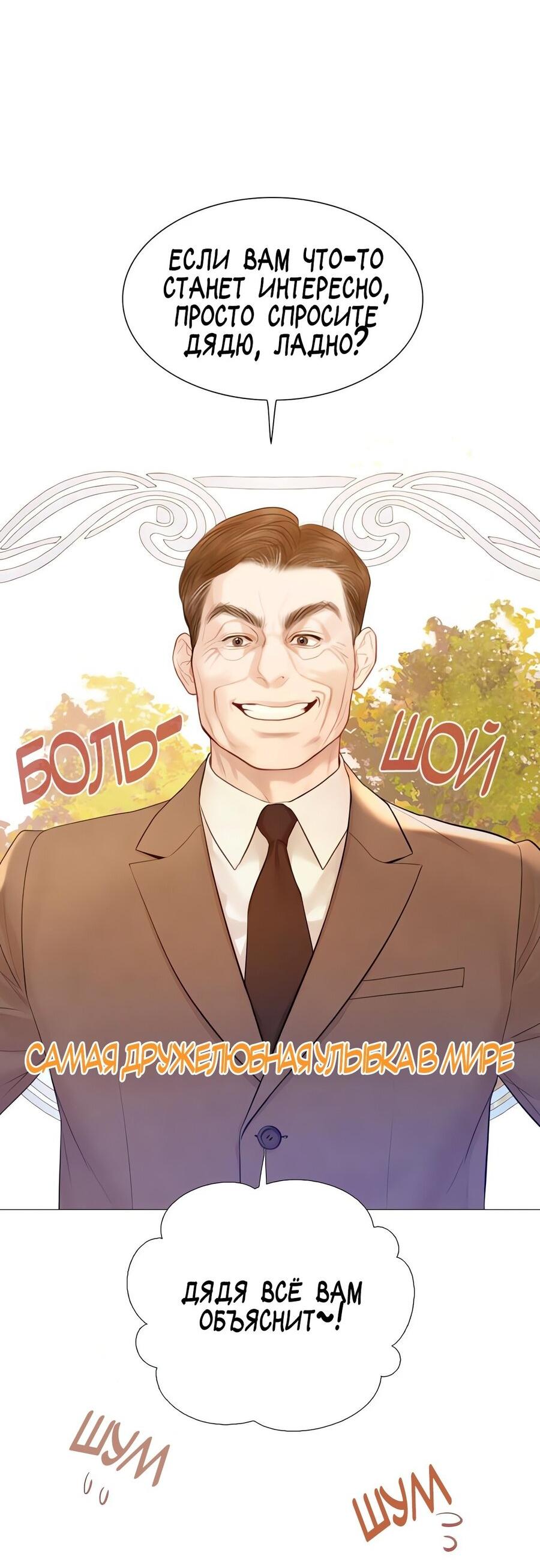 Манга Плачь, а лучше умоляй - Глава 59 Страница 37