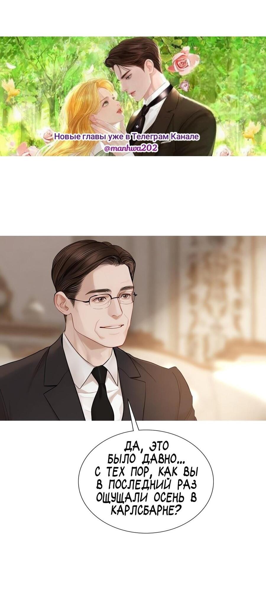 Манга Плачь, а лучше умоляй - Глава 59 Страница 4