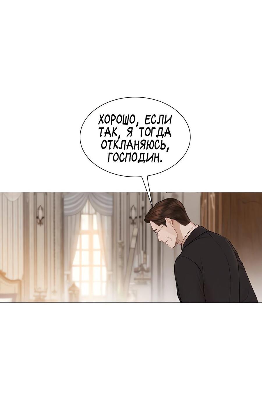 Манга Плачь, а лучше умоляй - Глава 59 Страница 15
