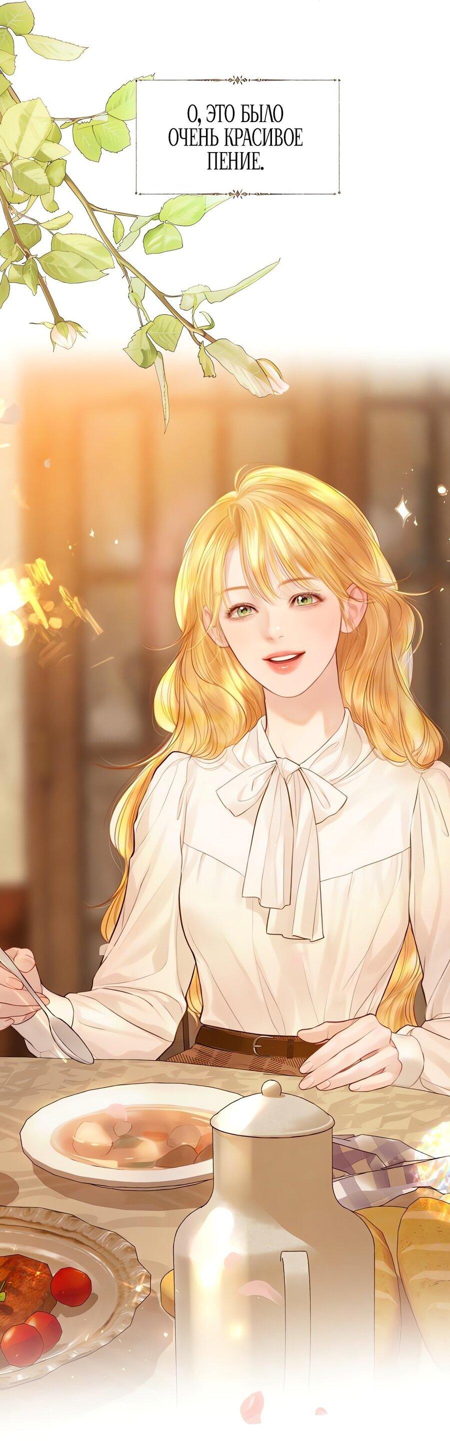 Манга Плачь, а лучше умоляй - Глава 59 Страница 30