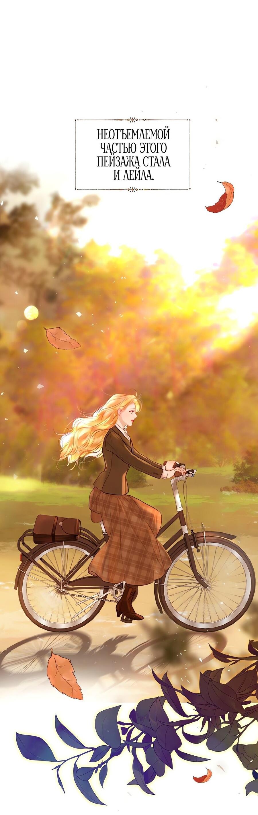 Манга Плачь, а лучше умоляй - Глава 59 Страница 10