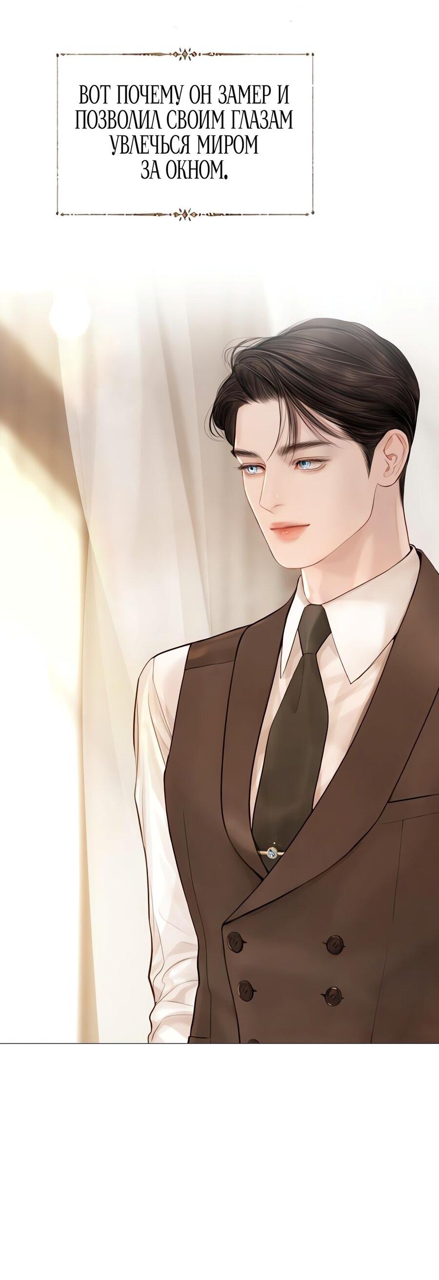 Манга Плачь, а лучше умоляй - Глава 59 Страница 11