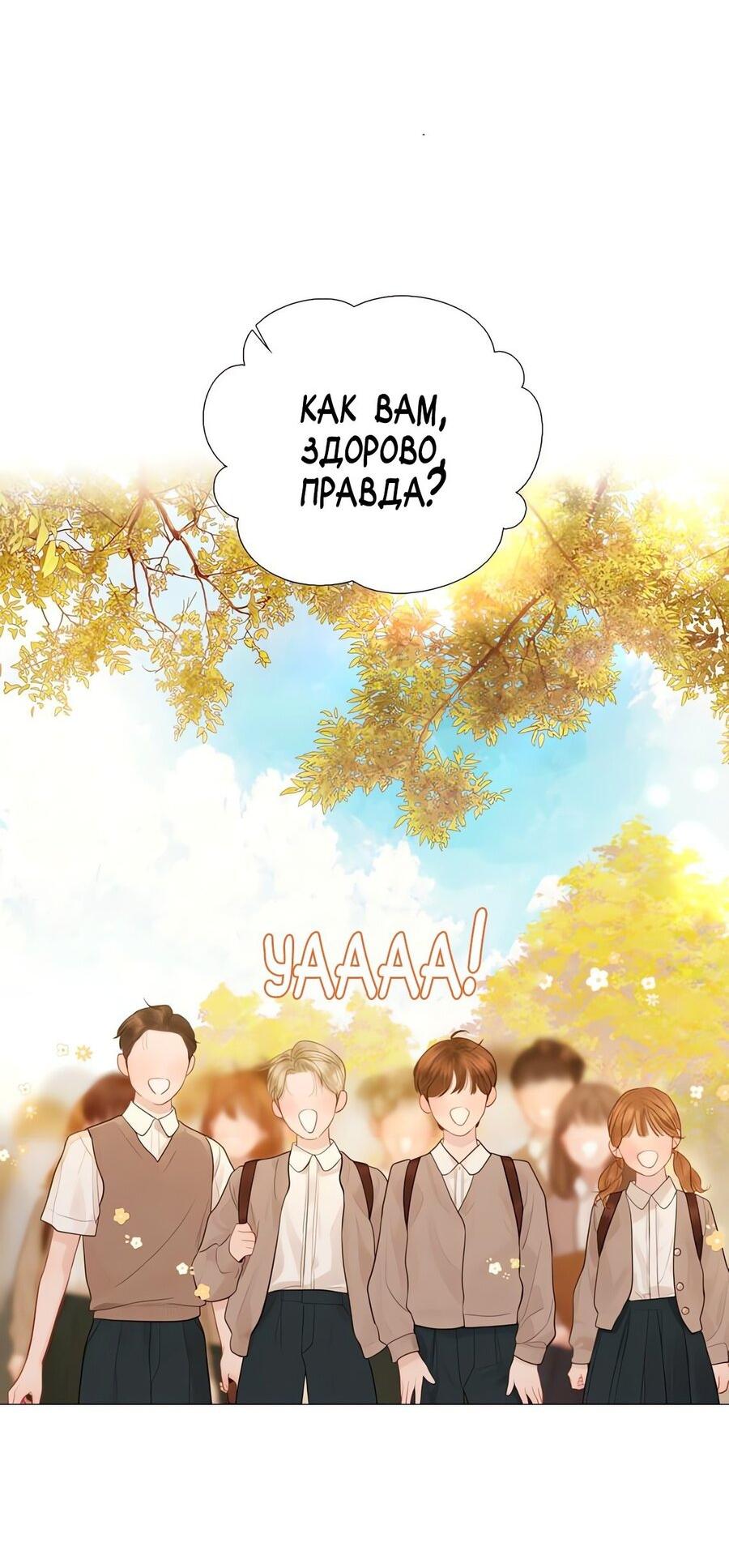 Манга Плачь, а лучше умоляй - Глава 59 Страница 35