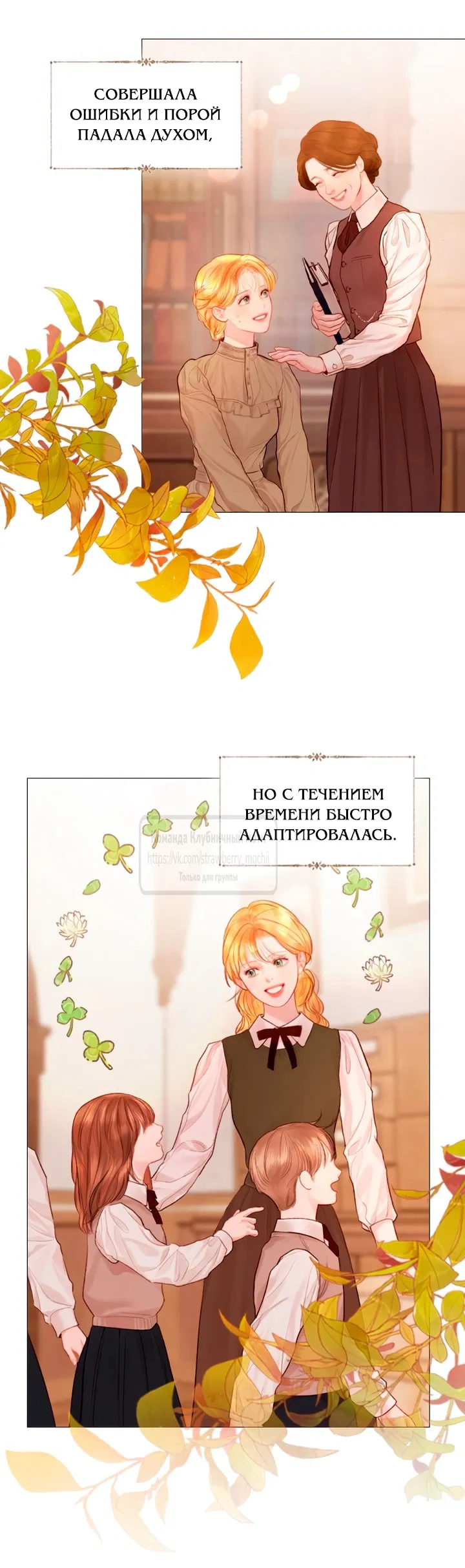 Манга Плачь, а лучше умоляй - Глава 58 Страница 41