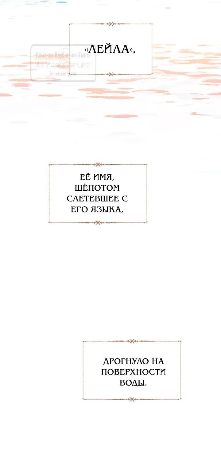 Манга Плачь, а лучше умоляй - Глава 57 Страница 35