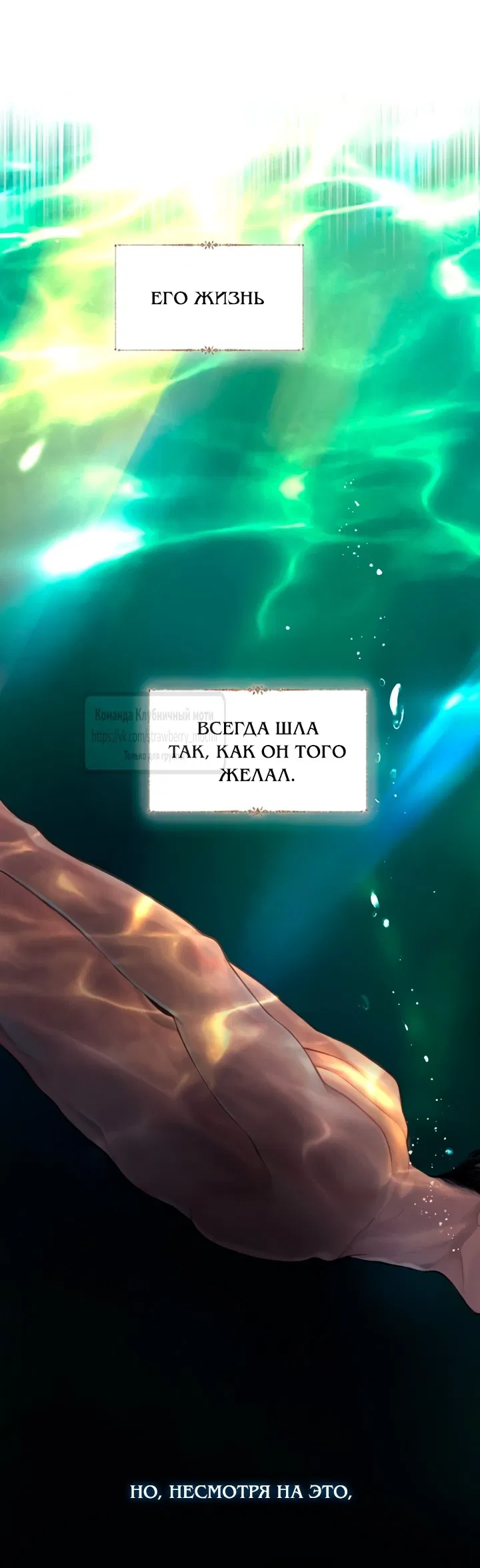 Манга Плачь, а лучше умоляй - Глава 57 Страница 27