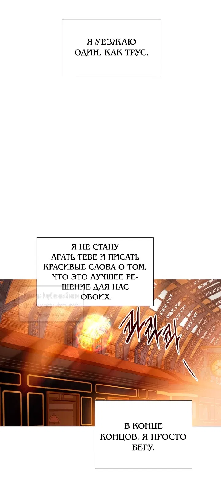 Манга Плачь, а лучше умоляй - Глава 57 Страница 13
