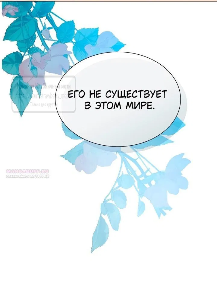 Манга Плачь, а лучше умоляй - Глава 56 Страница 43