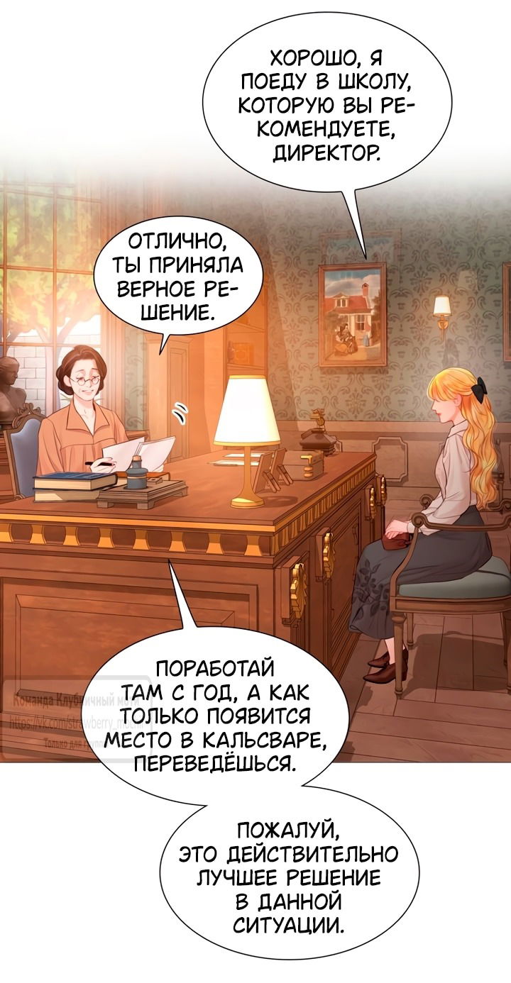 Манга Плачь, а лучше умоляй - Глава 56 Страница 13