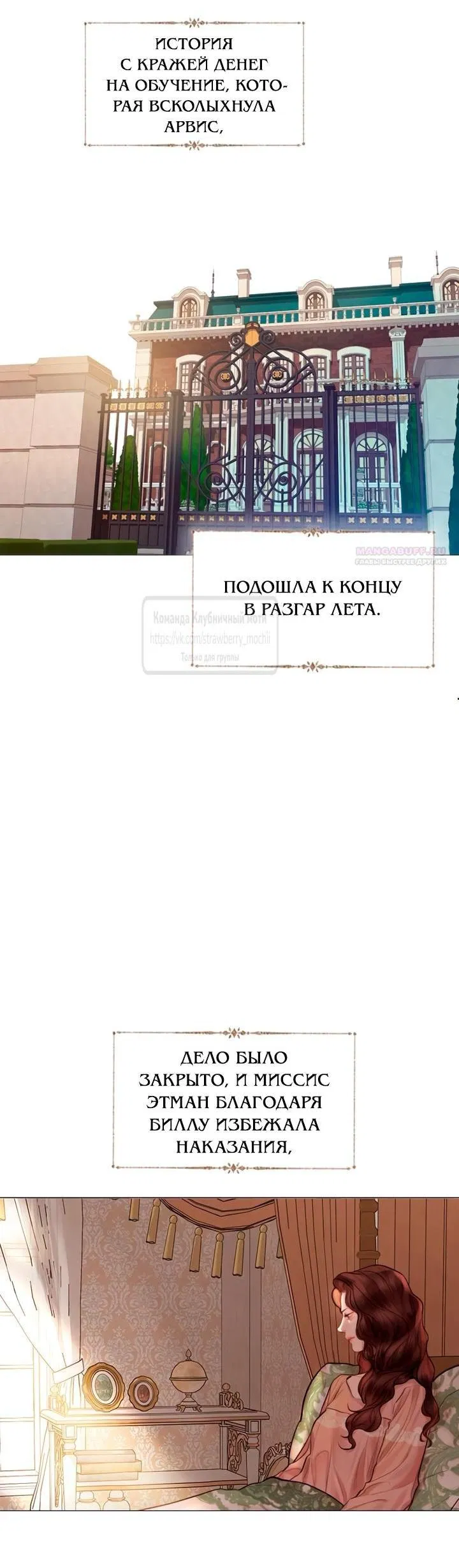 Манга Плачь, а лучше умоляй - Глава 56 Страница 1