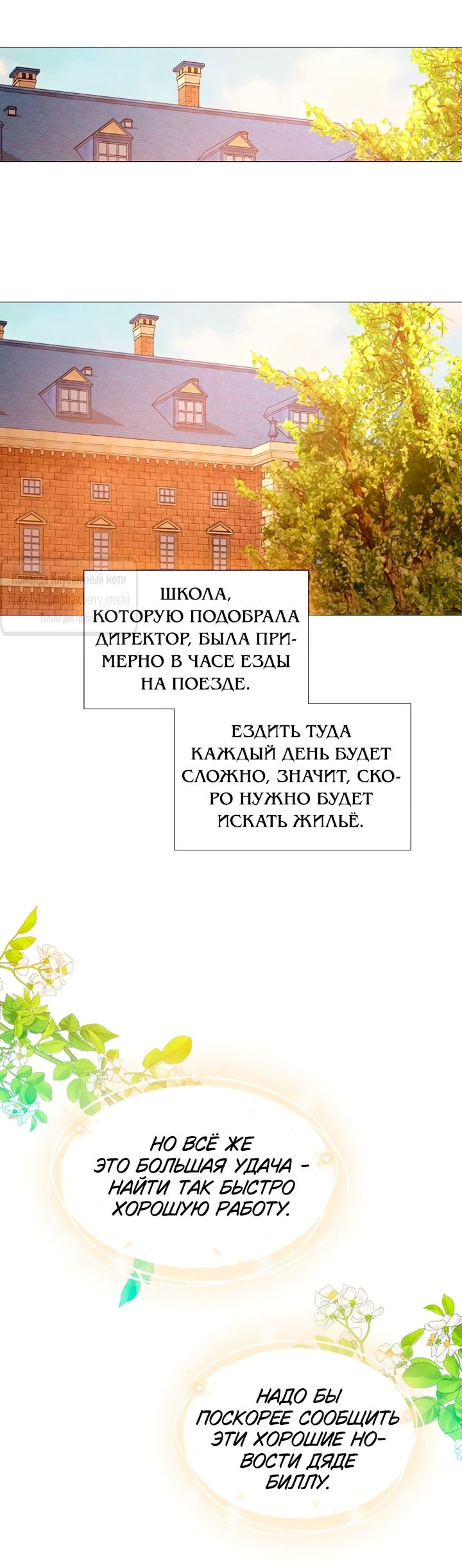 Манга Плачь, а лучше умоляй - Глава 56 Страница 15