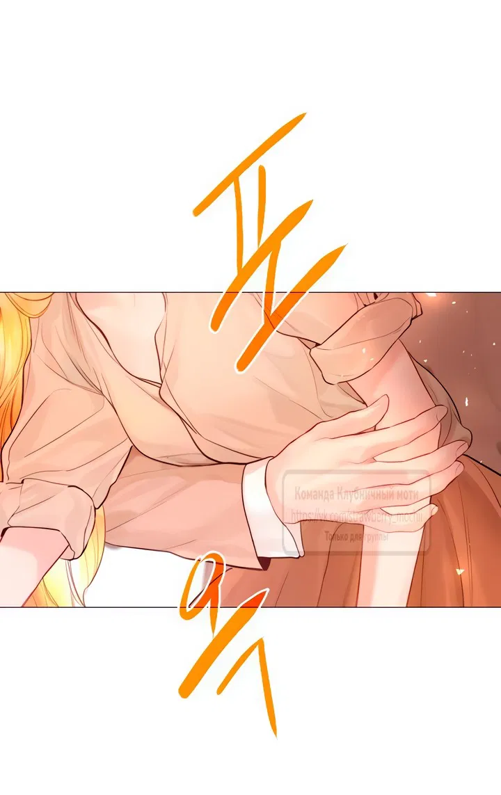 Манга Плачь, а лучше умоляй - Глава 60 Страница 21