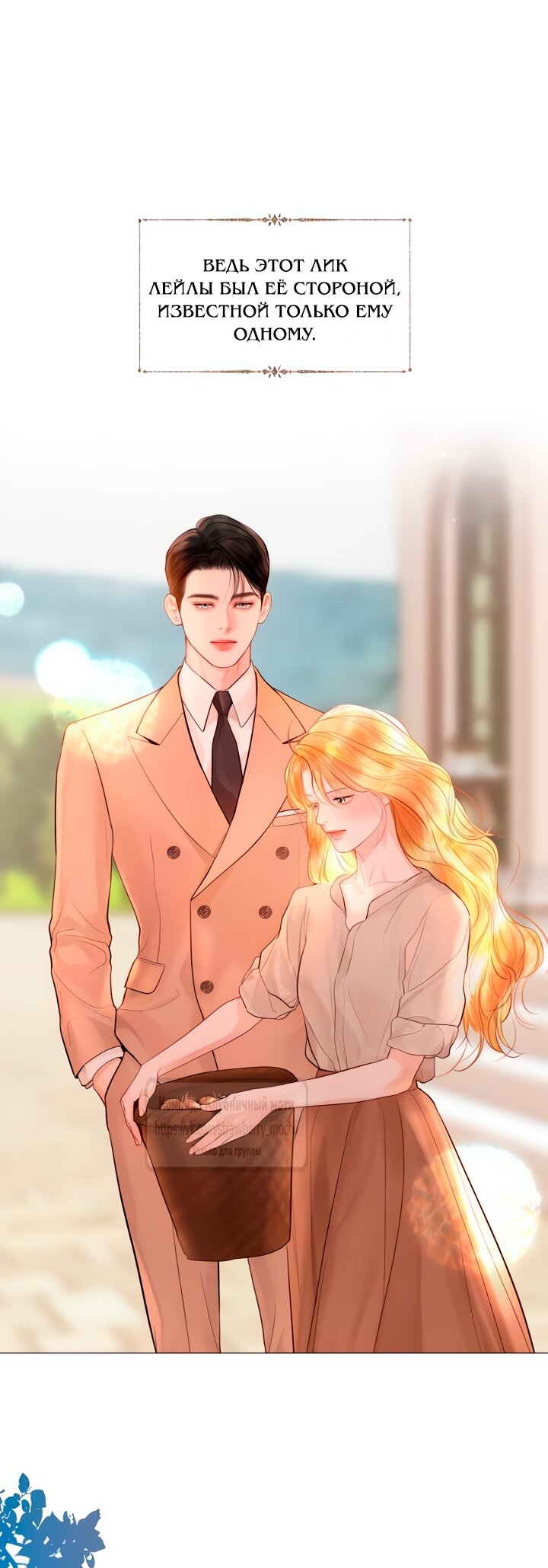 Манга Плачь, а лучше умоляй - Глава 60 Страница 17