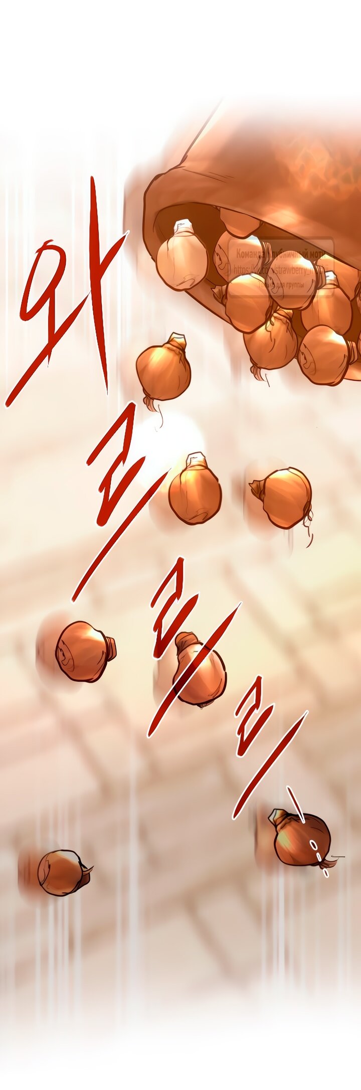 Манга Плачь, а лучше умоляй - Глава 60 Страница 20