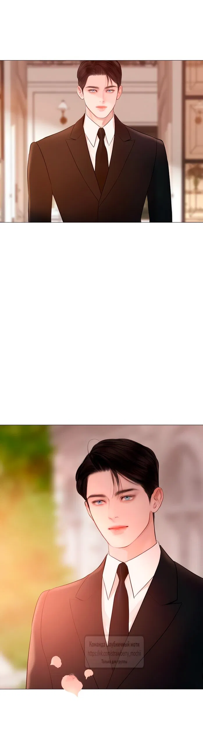 Манга Плачь, а лучше умоляй - Глава 60 Страница 29