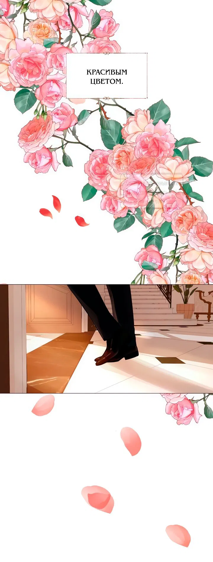 Манга Плачь, а лучше умоляй - Глава 60 Страница 28