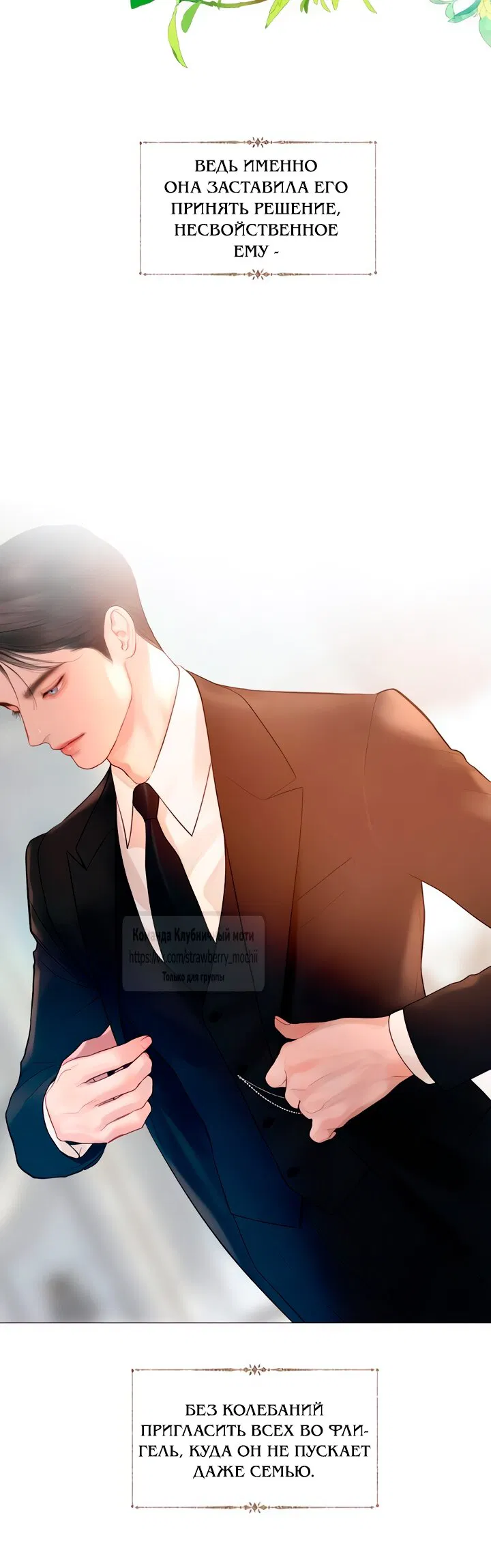 Манга Плачь, а лучше умоляй - Глава 60 Страница 5