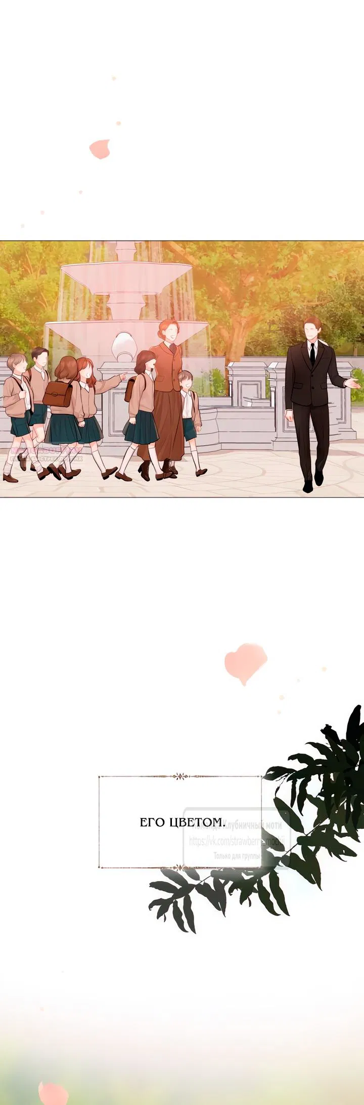 Манга Плачь, а лучше умоляй - Глава 60 Страница 30