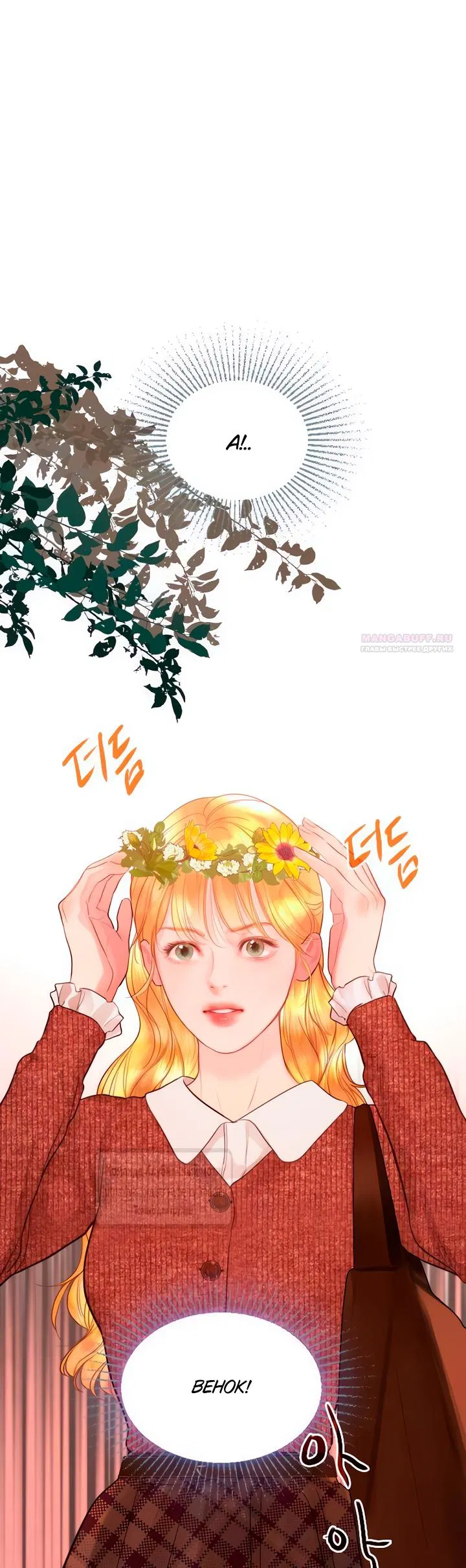 Манга Плачь, а лучше умоляй - Глава 60 Страница 46