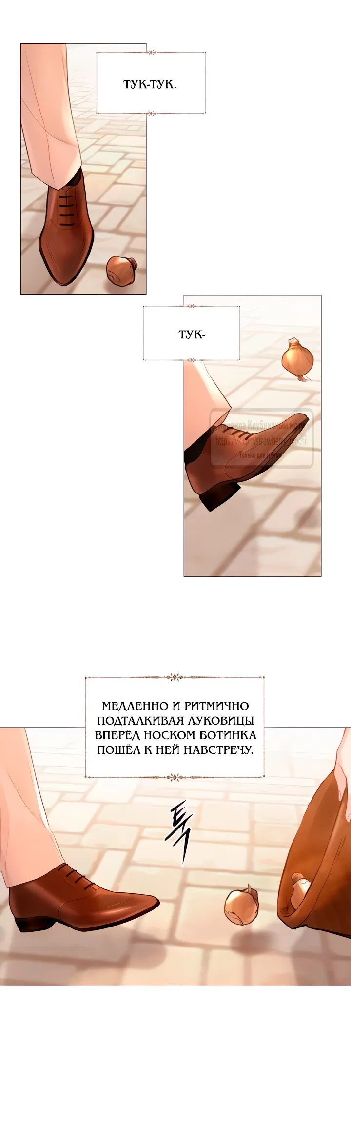 Манга Плачь, а лучше умоляй - Глава 60 Страница 12