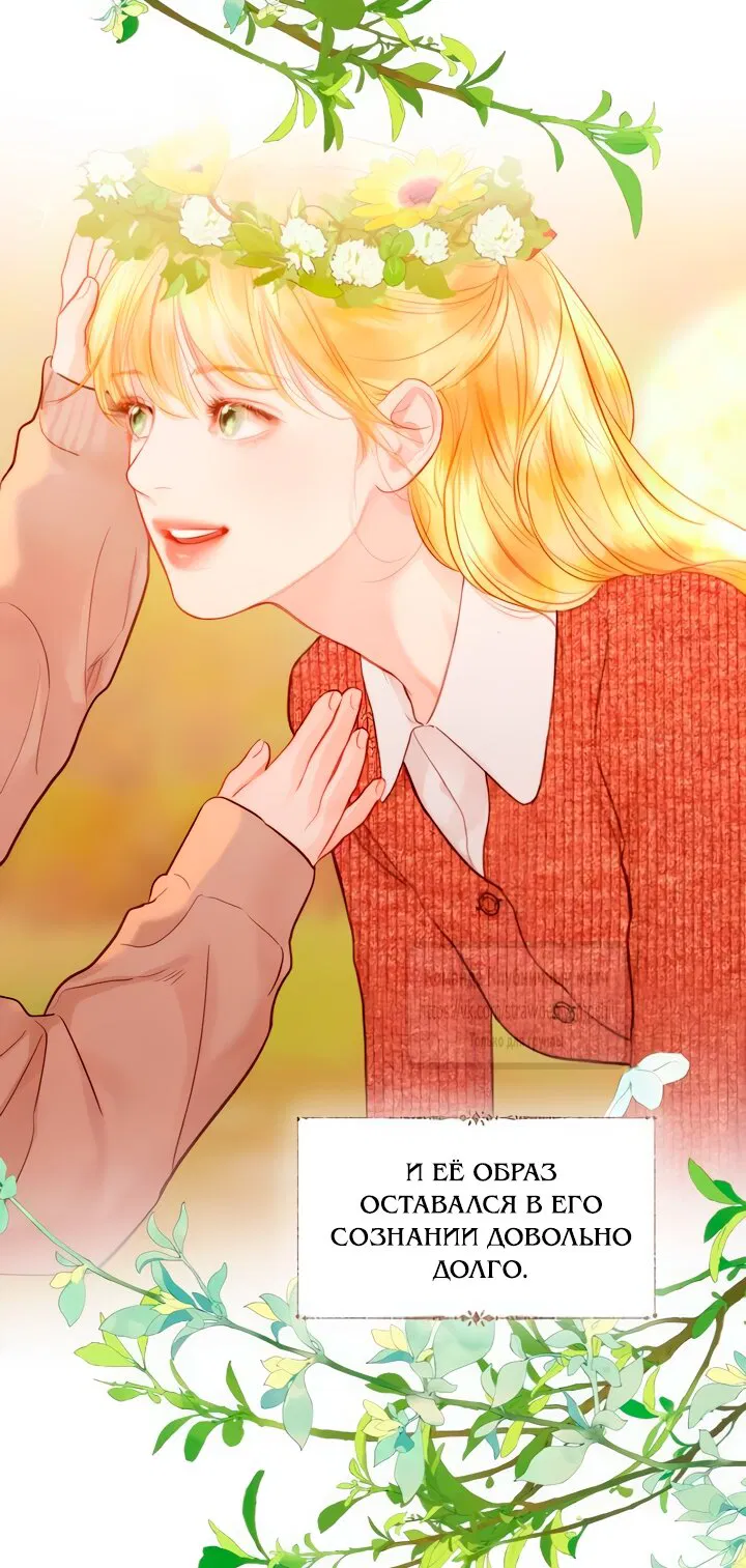 Манга Плачь, а лучше умоляй - Глава 60 Страница 4