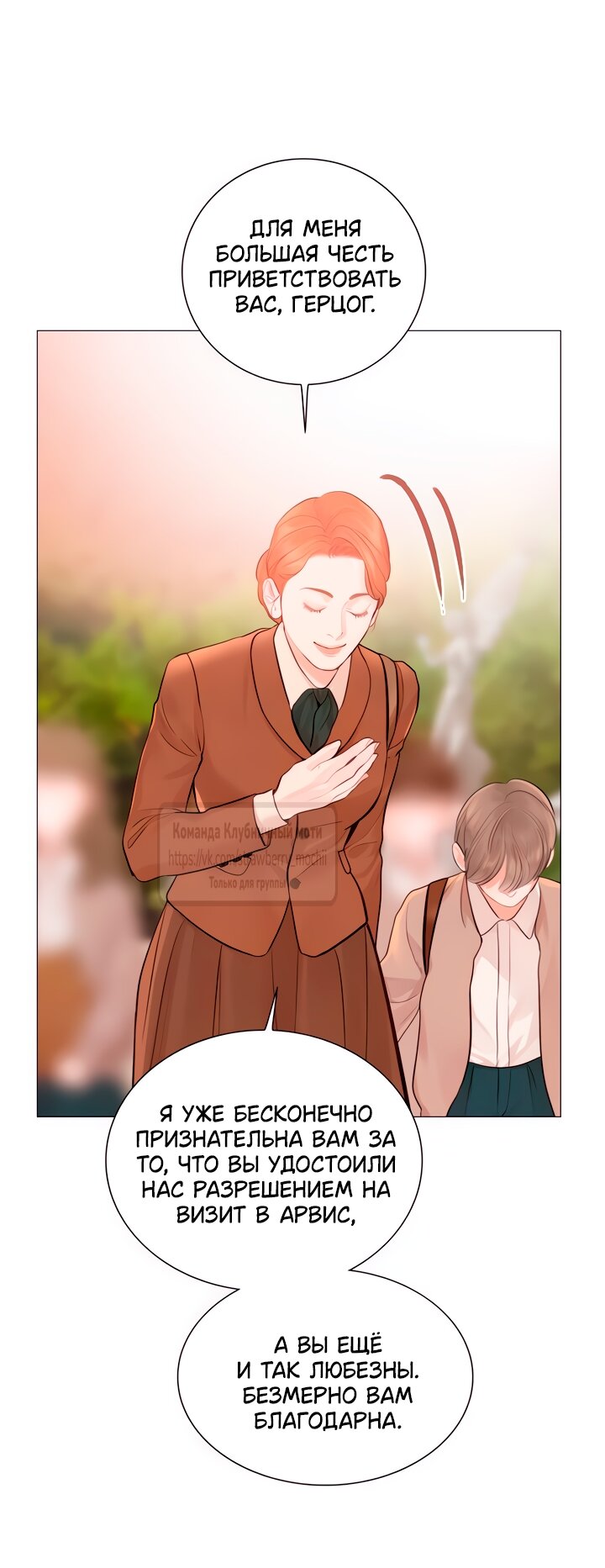 Манга Плачь, а лучше умоляй - Глава 60 Страница 33