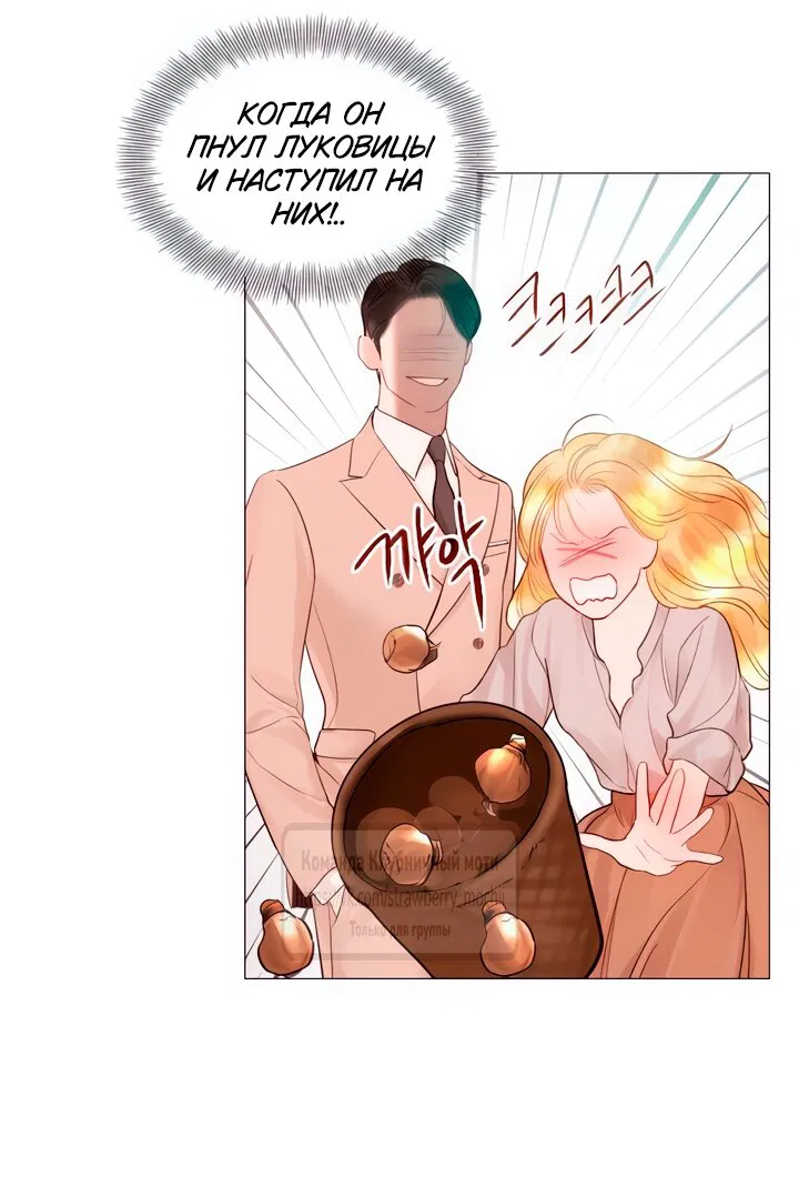Манга Плачь, а лучше умоляй - Глава 60 Страница 37