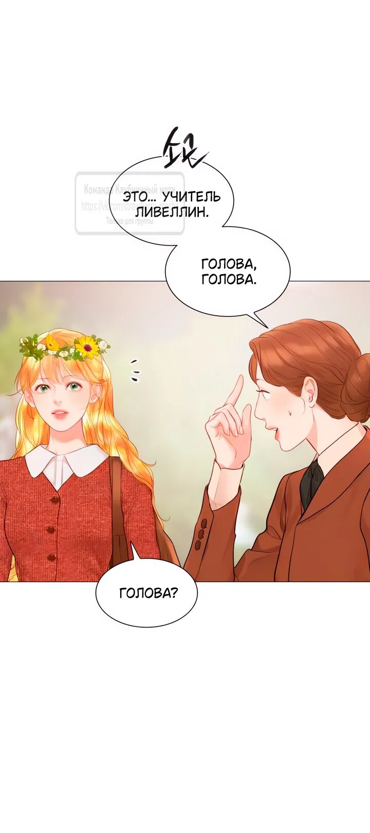 Манга Плачь, а лучше умоляй - Глава 60 Страница 45