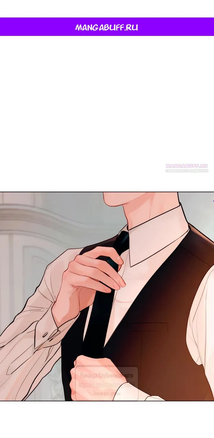 Манга Плачь, а лучше умоляй - Глава 60 Страница 1