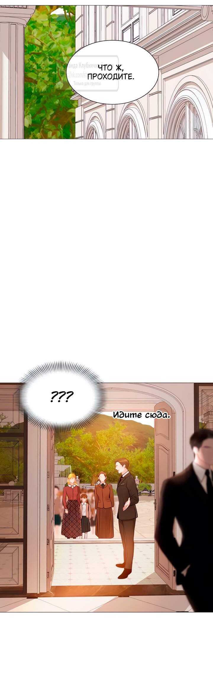 Манга Плачь, а лучше умоляй - Глава 60 Страница 44