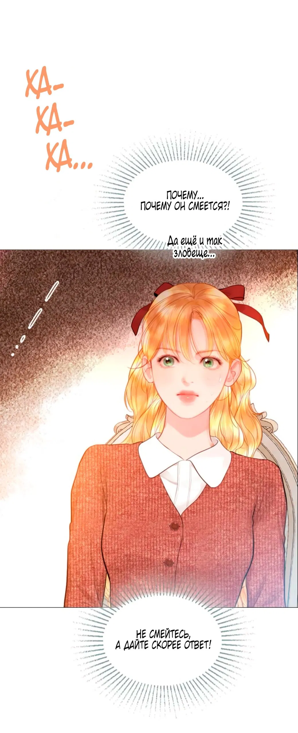 Манга Плачь, а лучше умоляй - Глава 62 Страница 15