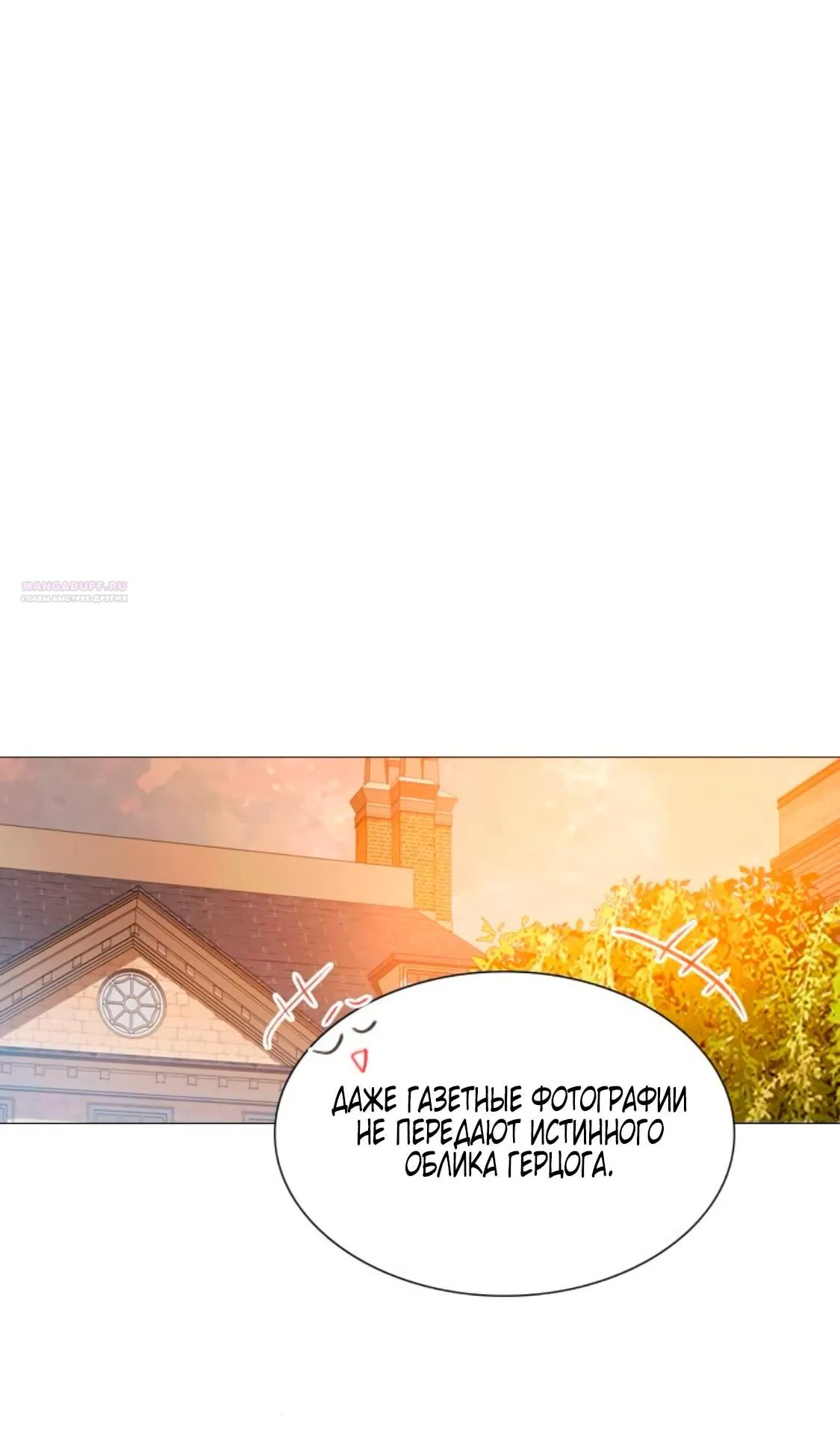 Манга Плачь, а лучше умоляй - Глава 62 Страница 34