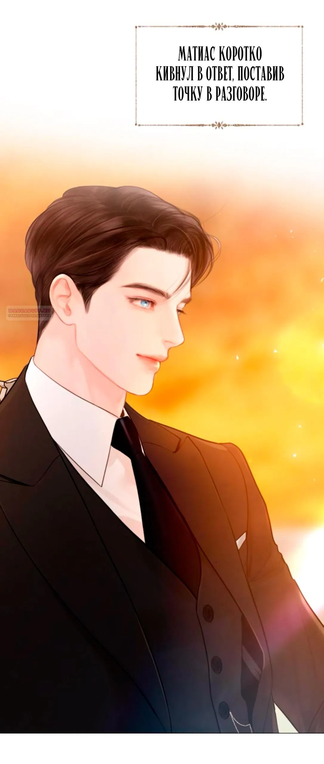 Манга Плачь, а лучше умоляй - Глава 62 Страница 22