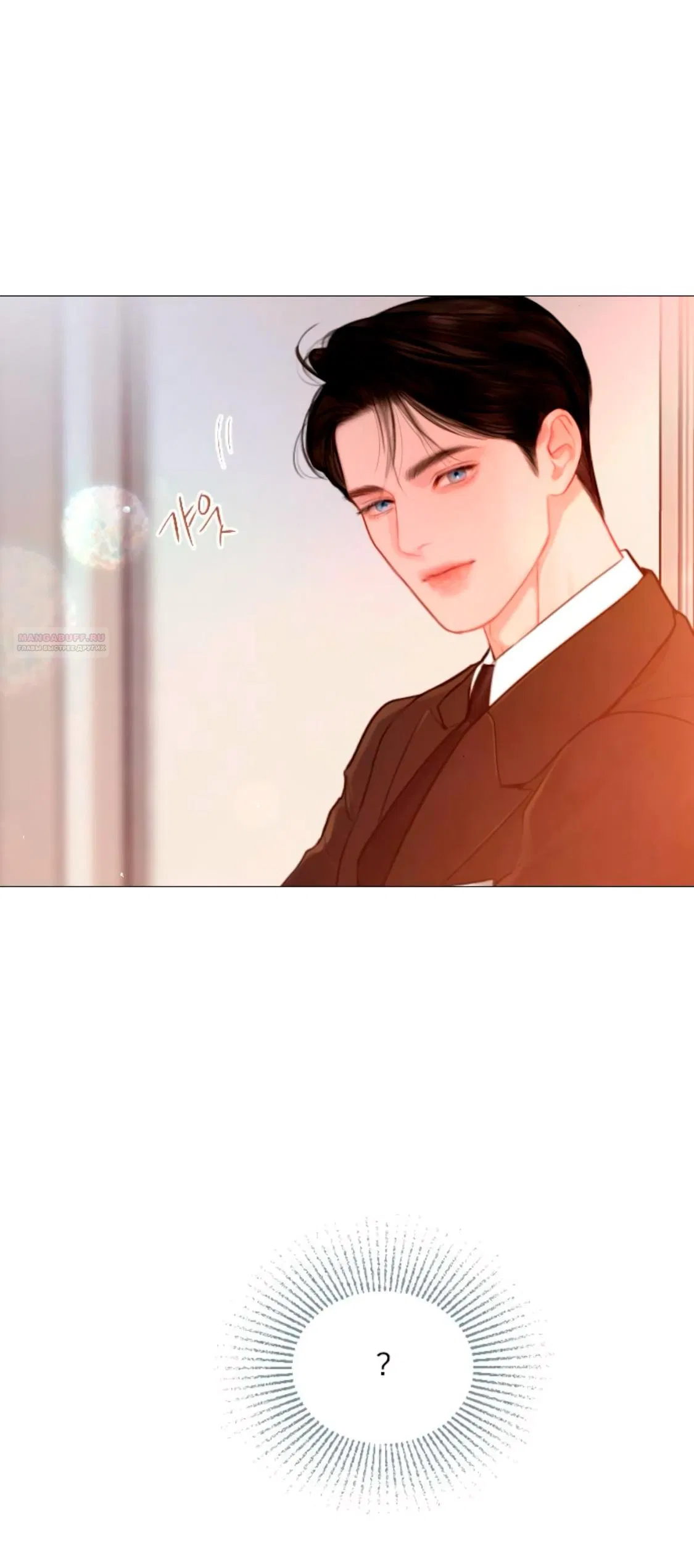 Манга Плачь, а лучше умоляй - Глава 62 Страница 50