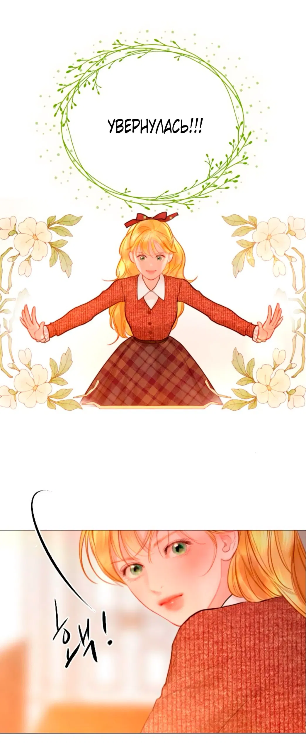 Манга Плачь, а лучше умоляй - Глава 62 Страница 49