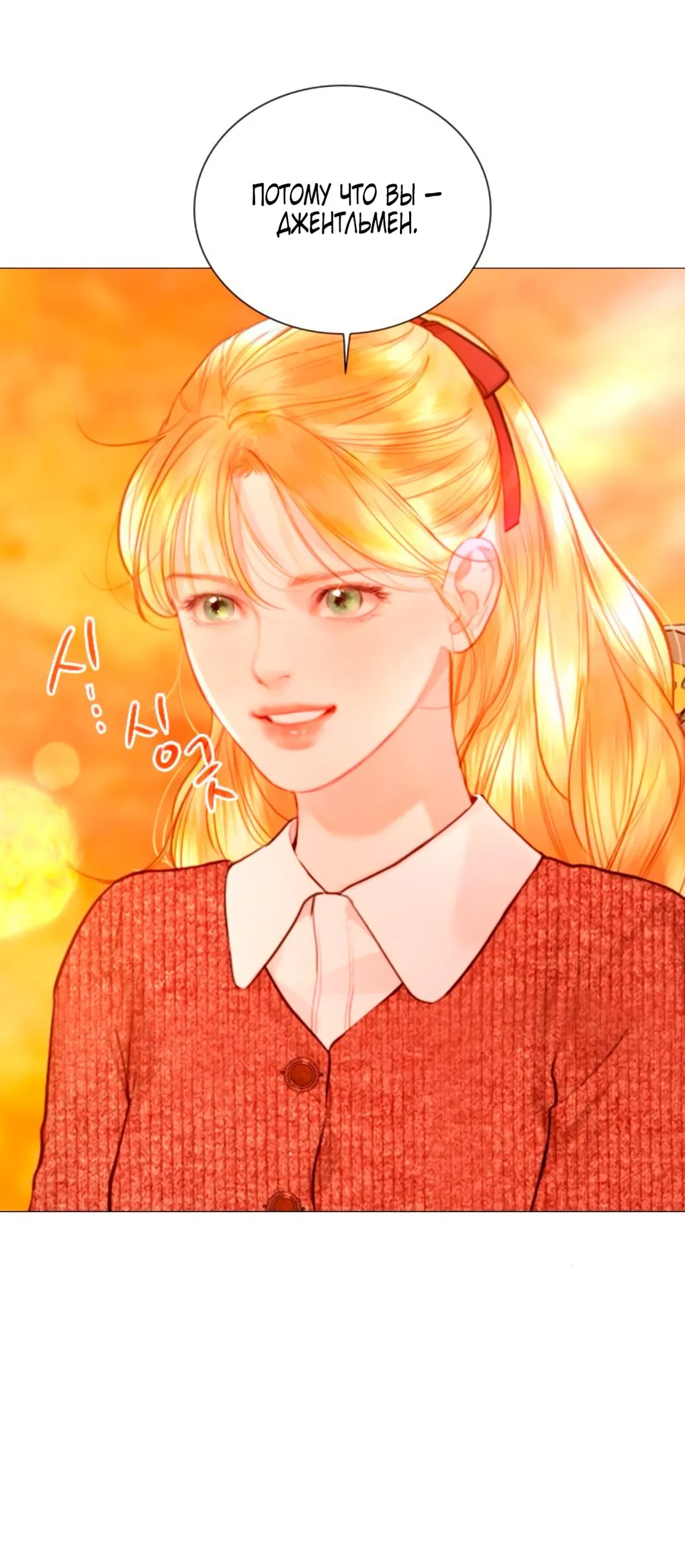 Манга Плачь, а лучше умоляй - Глава 62 Страница 7