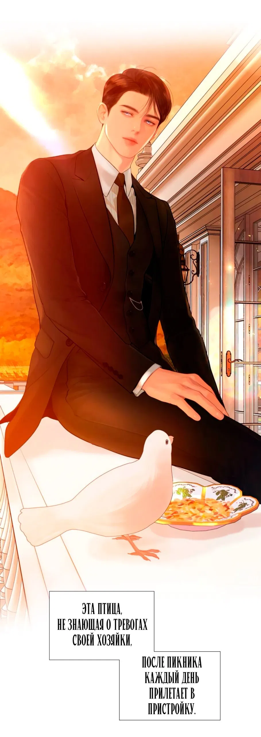 Манга Плачь, а лучше умоляй - Глава 62 Страница 61