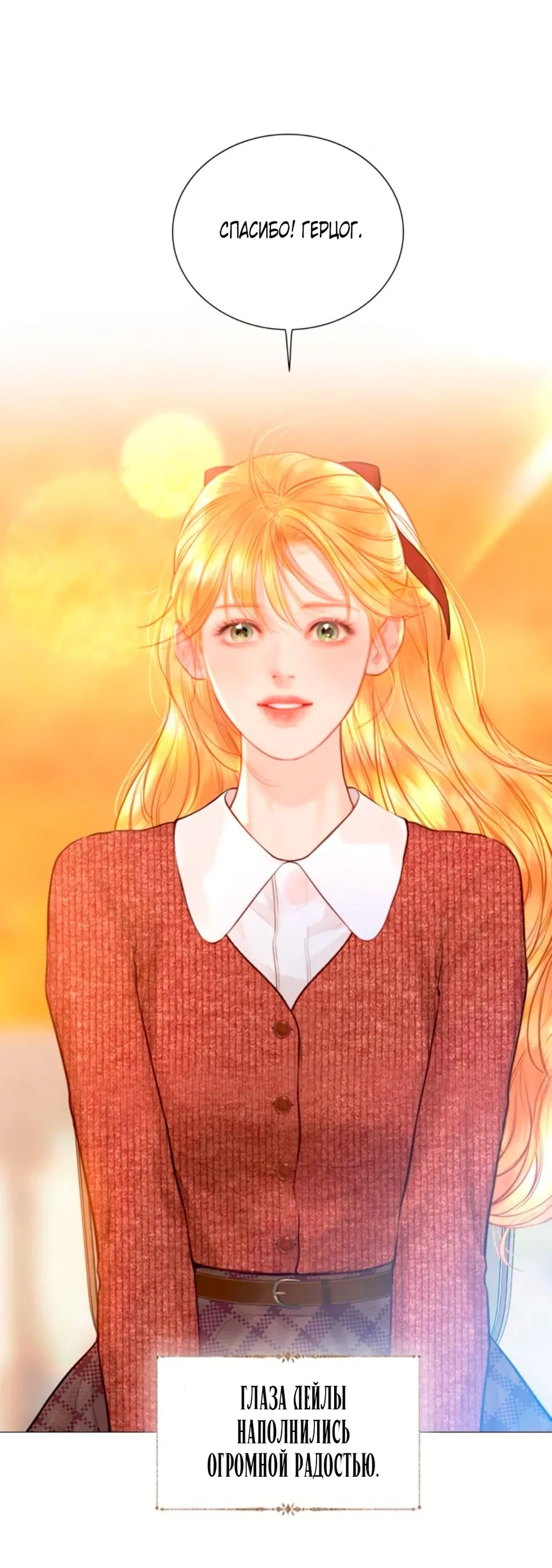 Манга Плачь, а лучше умоляй - Глава 62 Страница 23