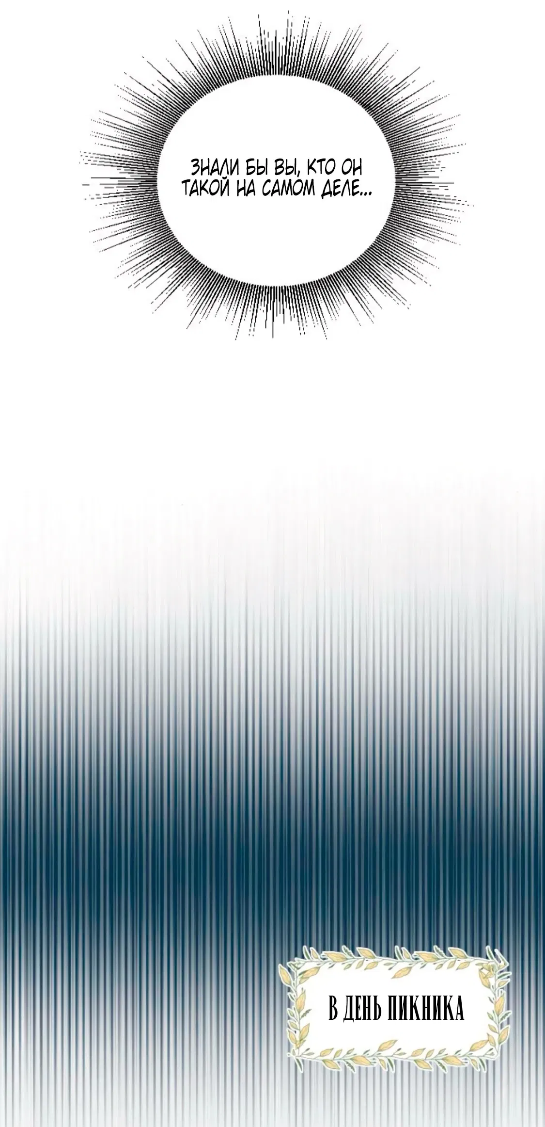 Манга Плачь, а лучше умоляй - Глава 62 Страница 37