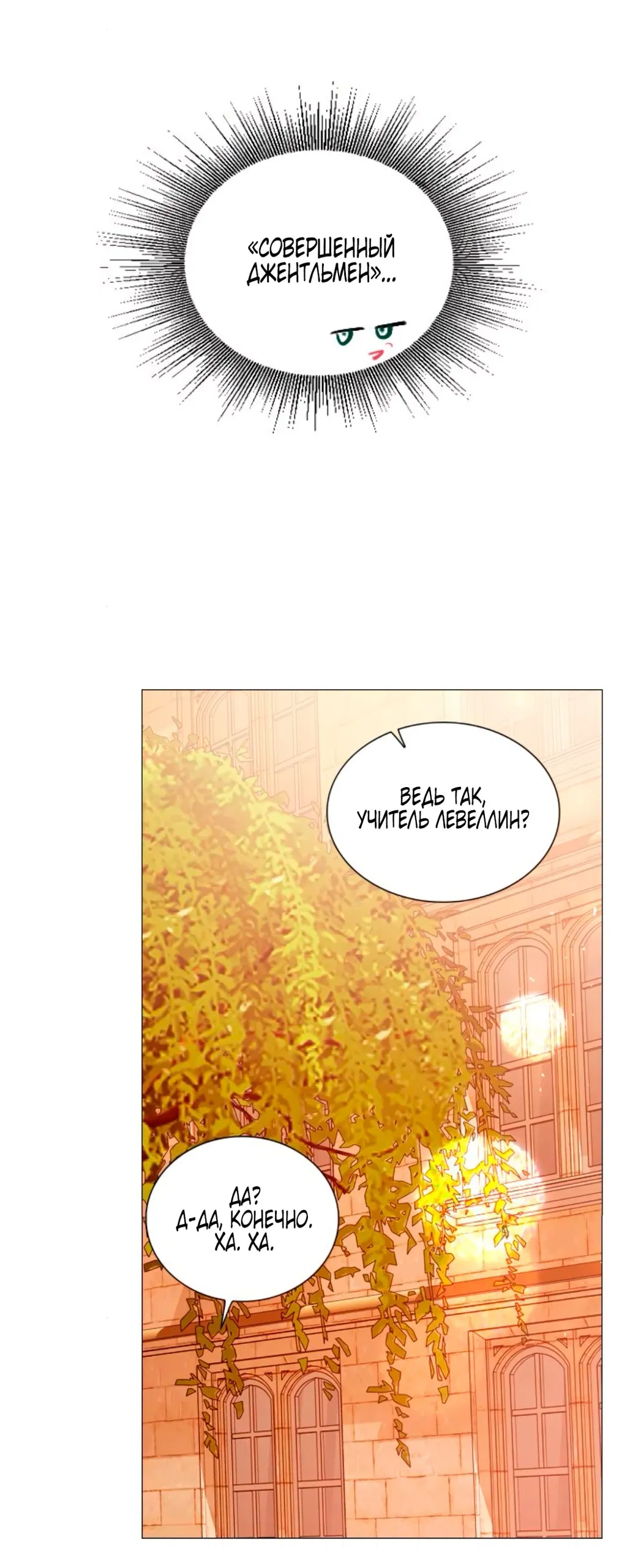 Манга Плачь, а лучше умоляй - Глава 62 Страница 36