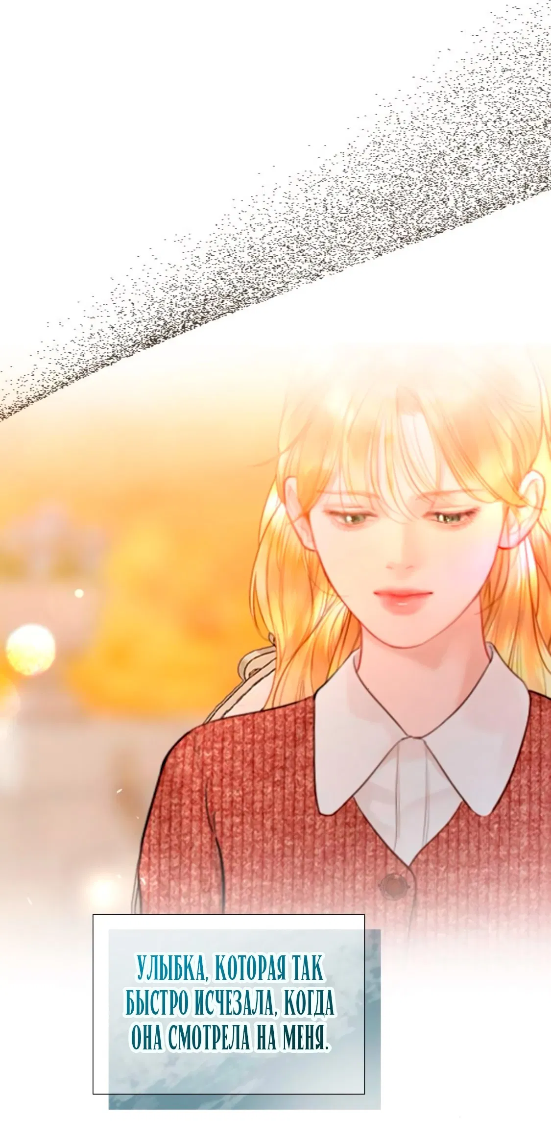 Манга Плачь, а лучше умоляй - Глава 62 Страница 68